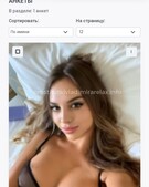 Анкета проститутки Забава - метро Чертаново Центральное, возраст - 26