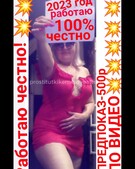 Анкета проститутки Марго - метро Ясенево, возраст - 30